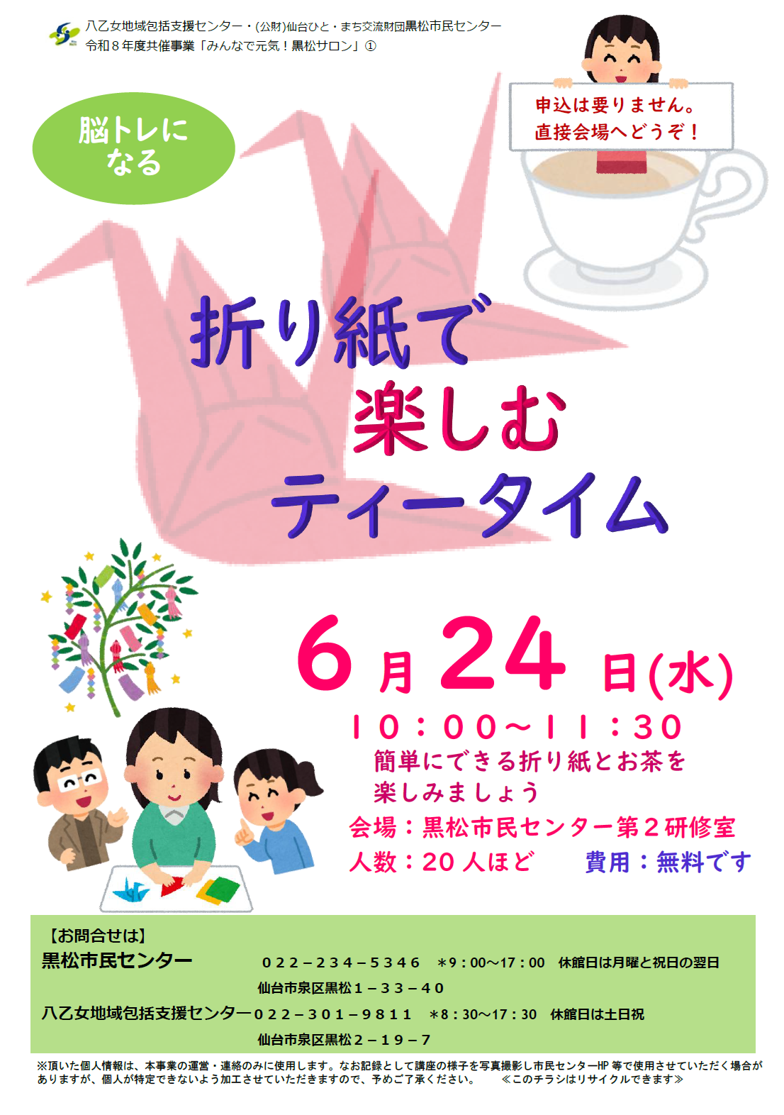 サロン1