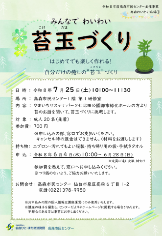 こけ