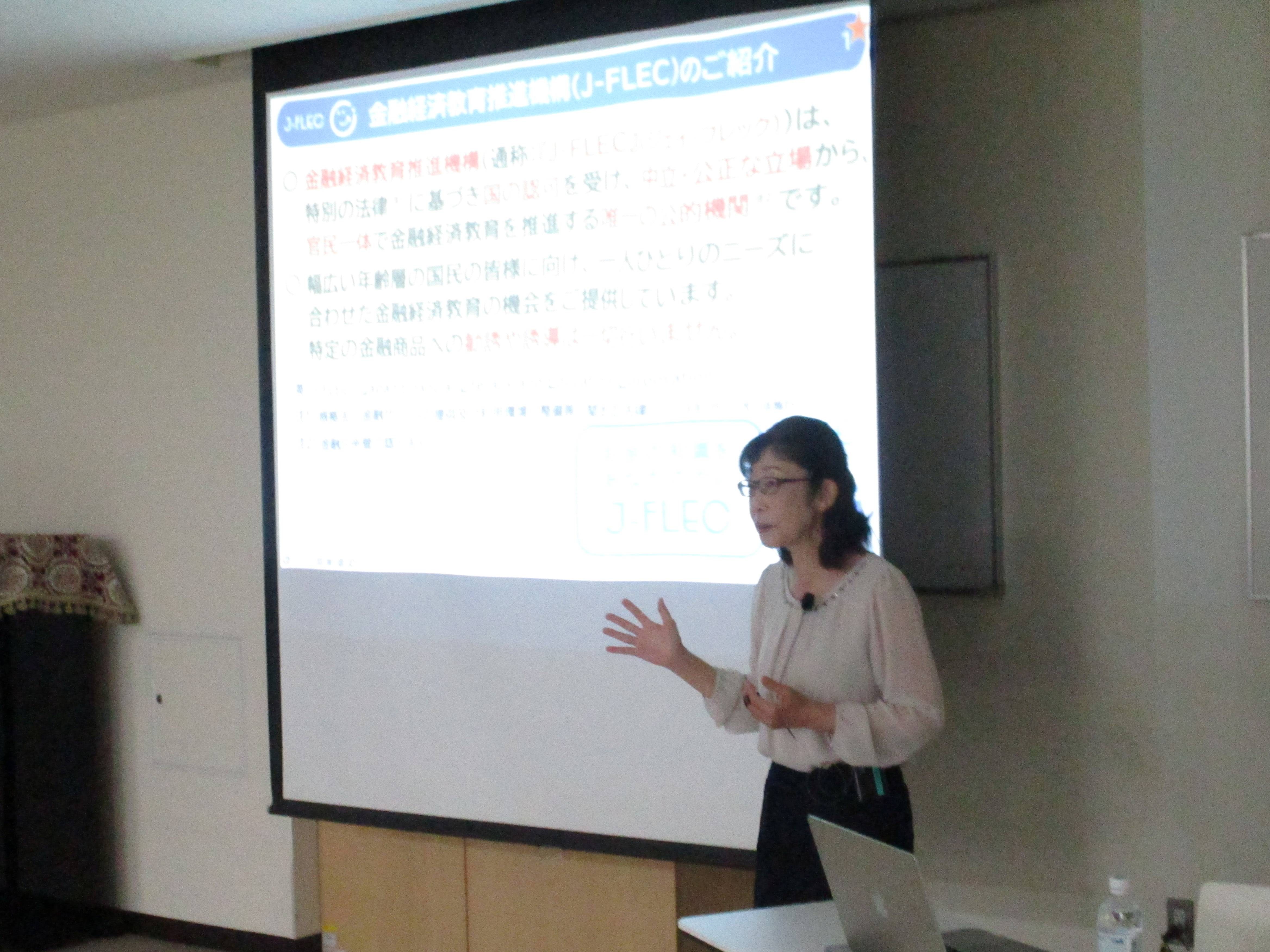 令和8年度生涯大学お金の話