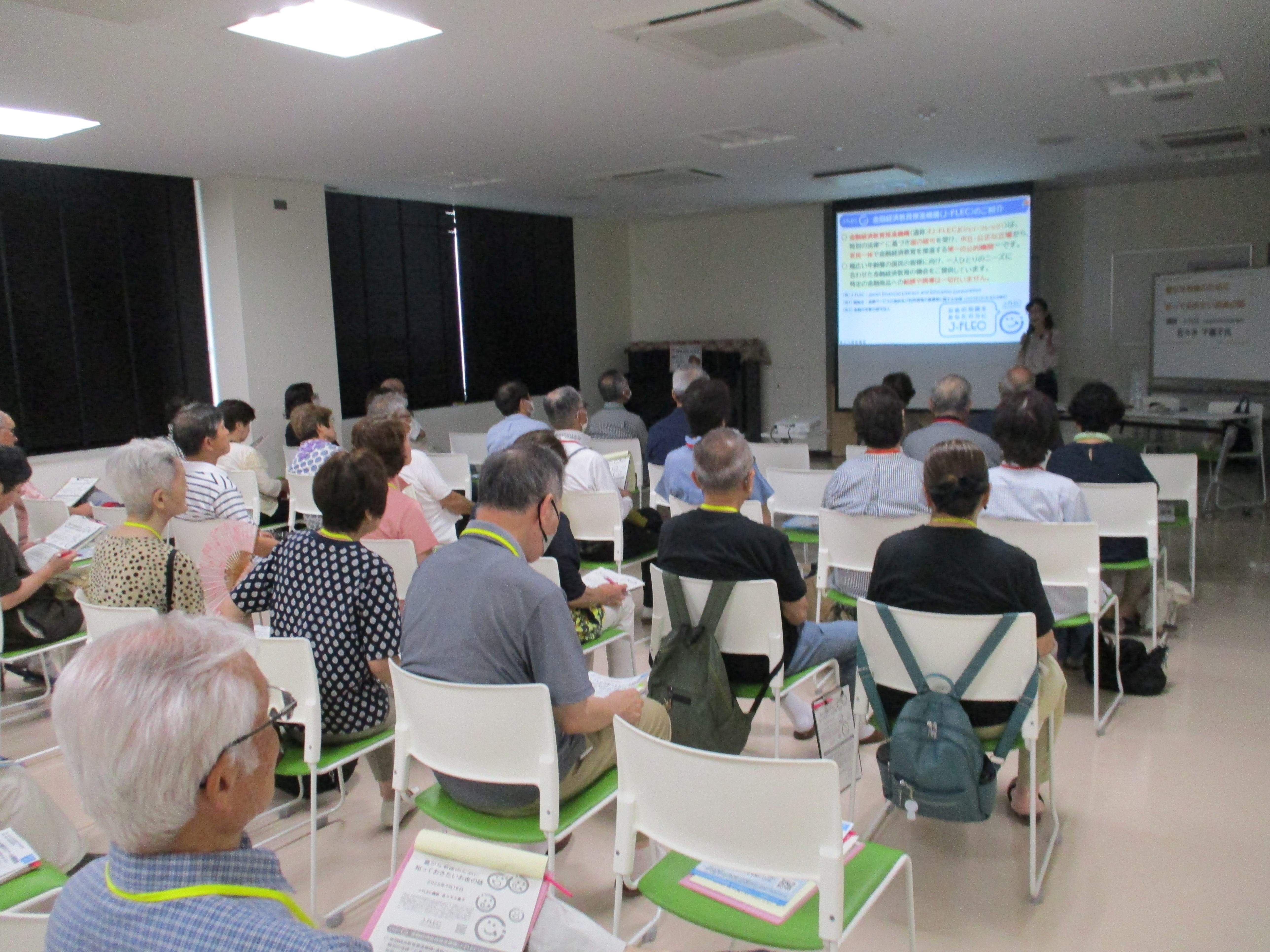 令和8年度生涯大学お金の話2