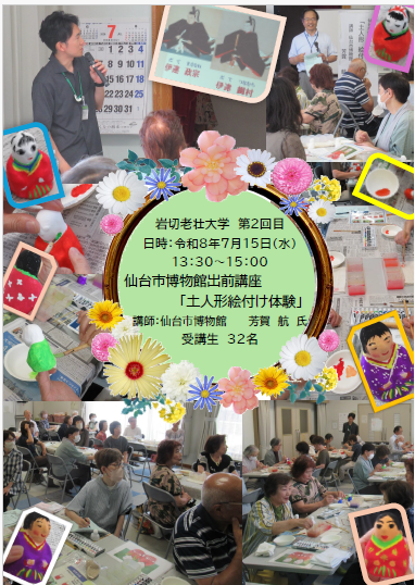 土人形絵付け体験