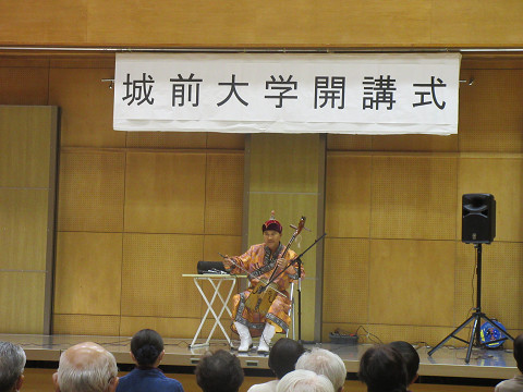 城前大学第1回3