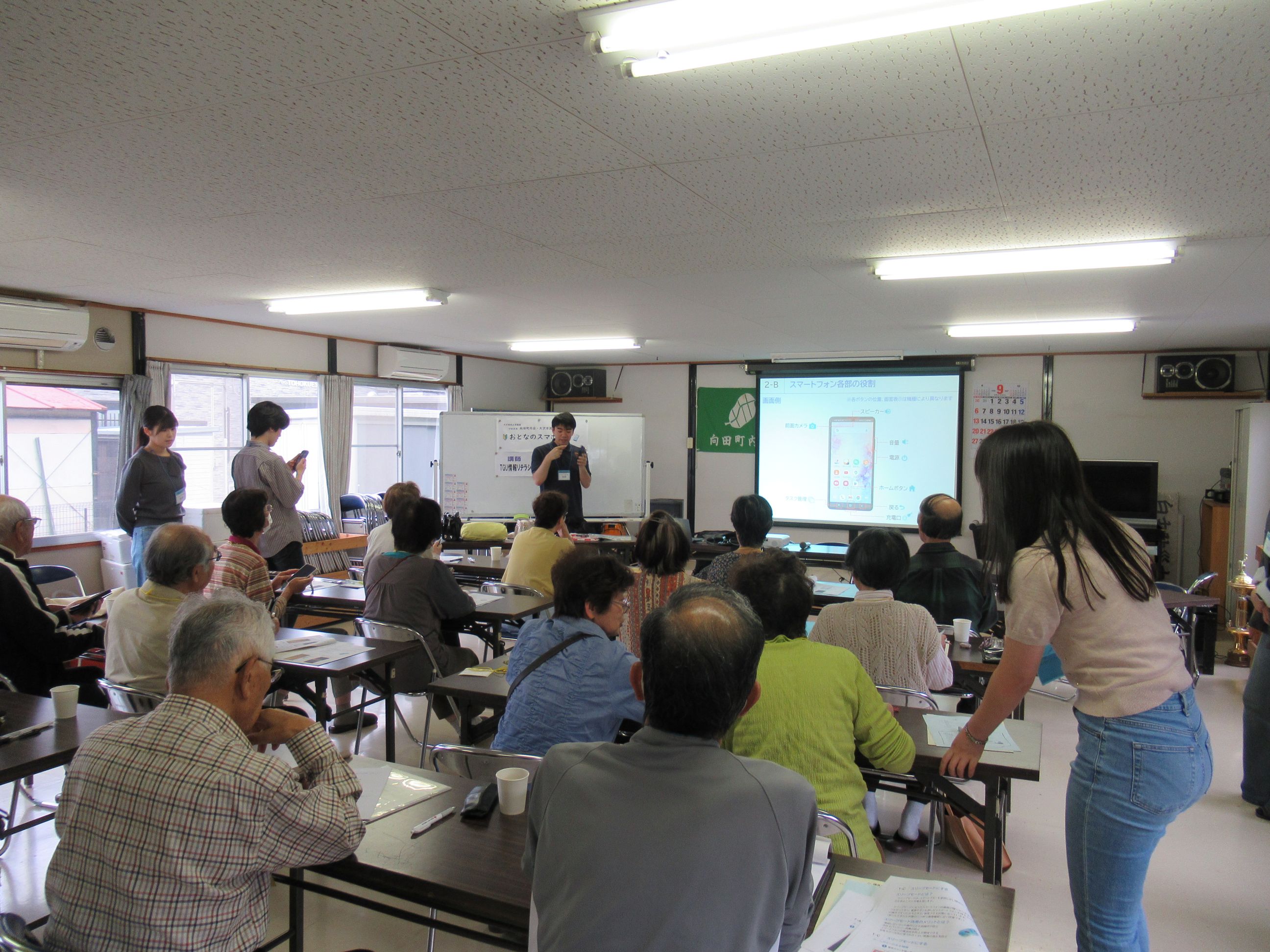 向田町内会の集会所に18名の参加者が集まり、熱心に学習に取り組んでいました。