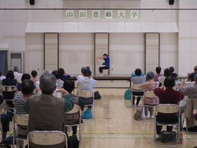 山田豊齢大学5の様子1
