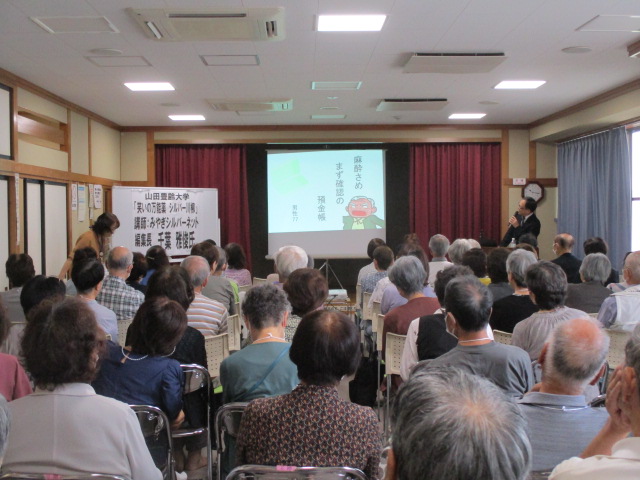 山田豊齢大学4の様子3