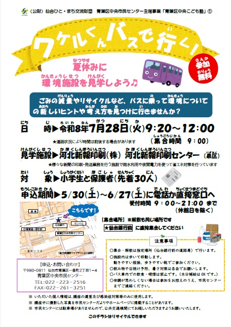 ワケルくんトップ