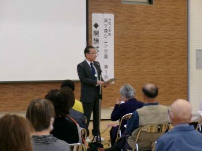シニア学園開講式の様子