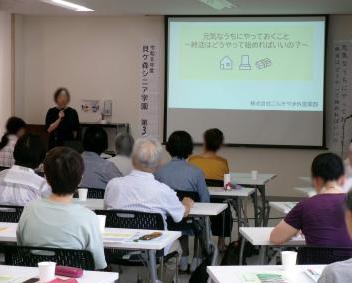 貝ケ森シニア学園第3回の様子1