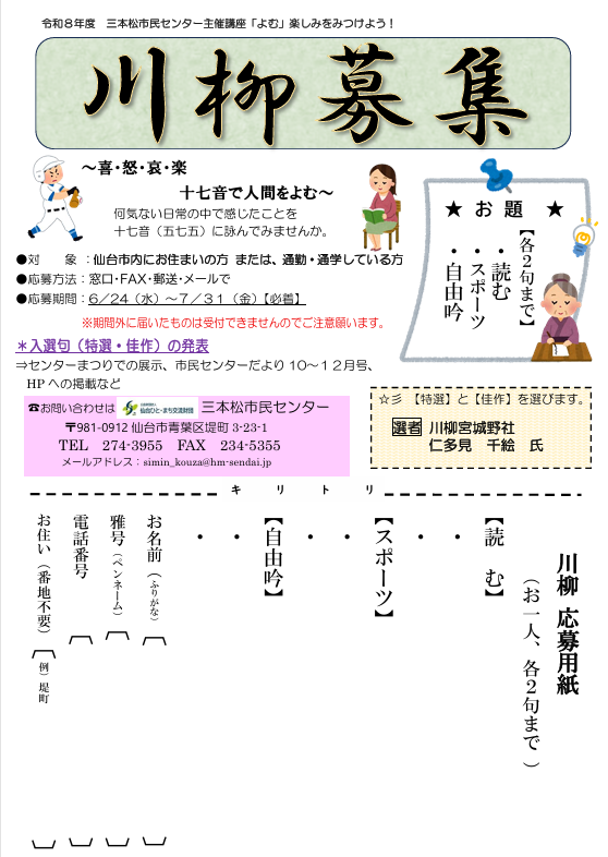 「よむ」楽しみをみつけよう！メイン