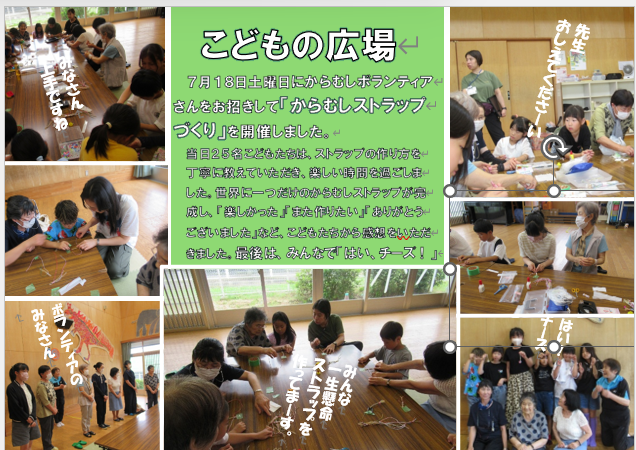 こどもの広場7月レポート