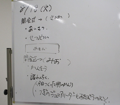 7月定例会
