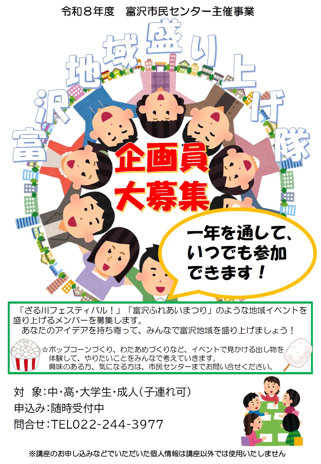 moriagetai