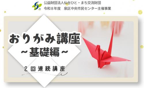 06110618origam