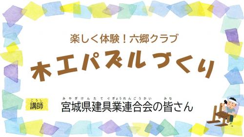 パズル