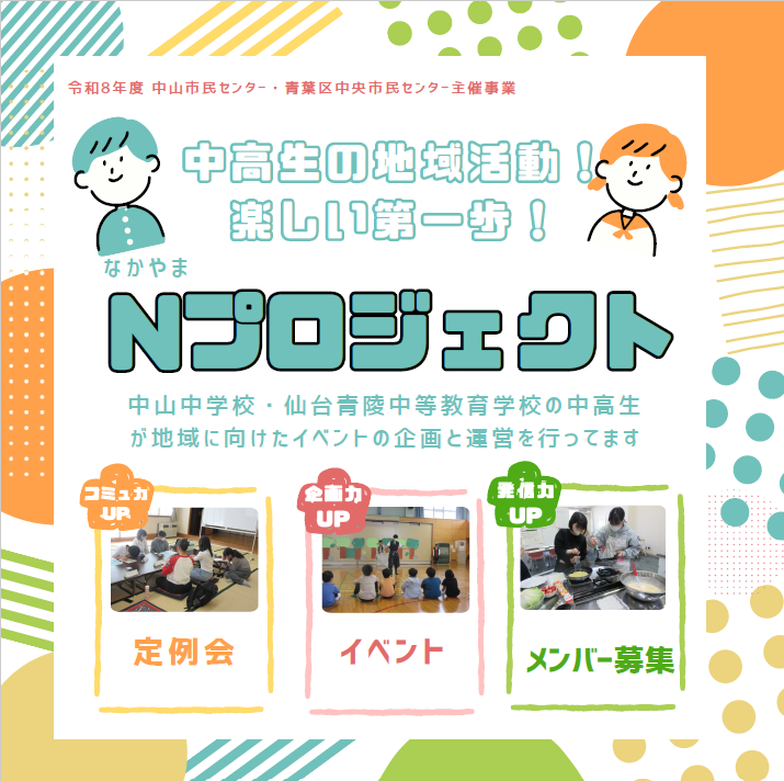R8Nプロジェクトアイコン