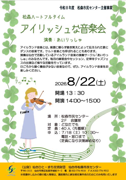 airishチラシ