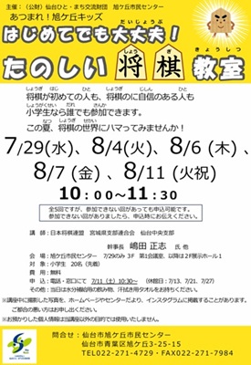 将棋