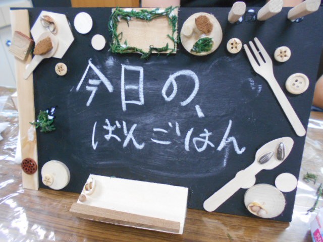 黒板3