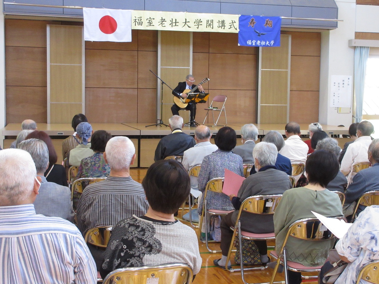 開講式