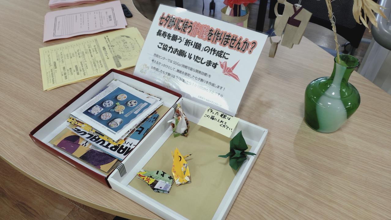 折り鶴
