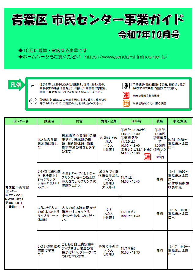 jigyouguide10