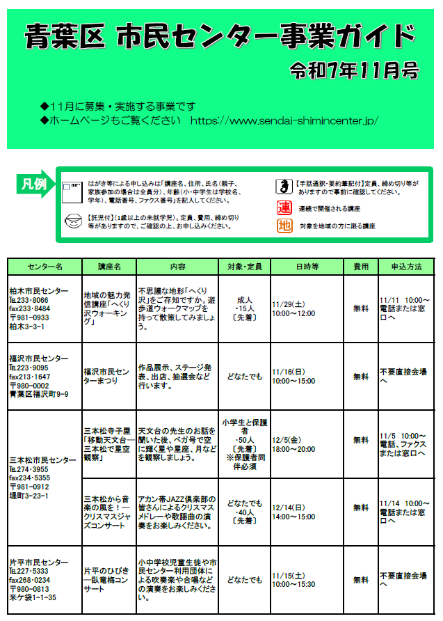 事業ガイド11月号(画像イメージ)