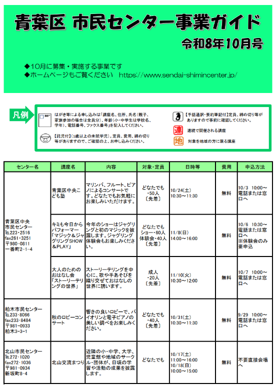 事業ガイド10月号