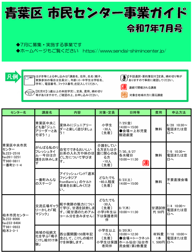 jigyouguide_image7