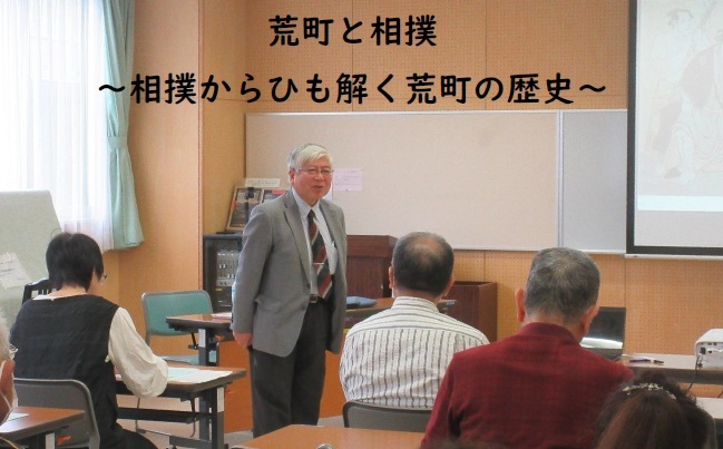 荒町と相撲