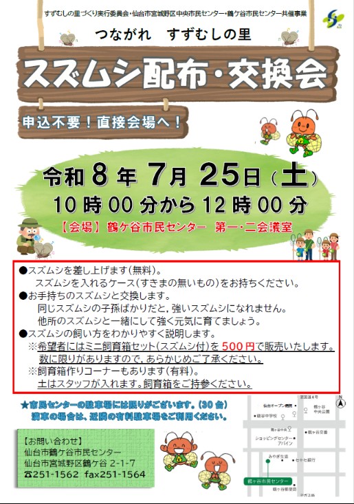 チラシ