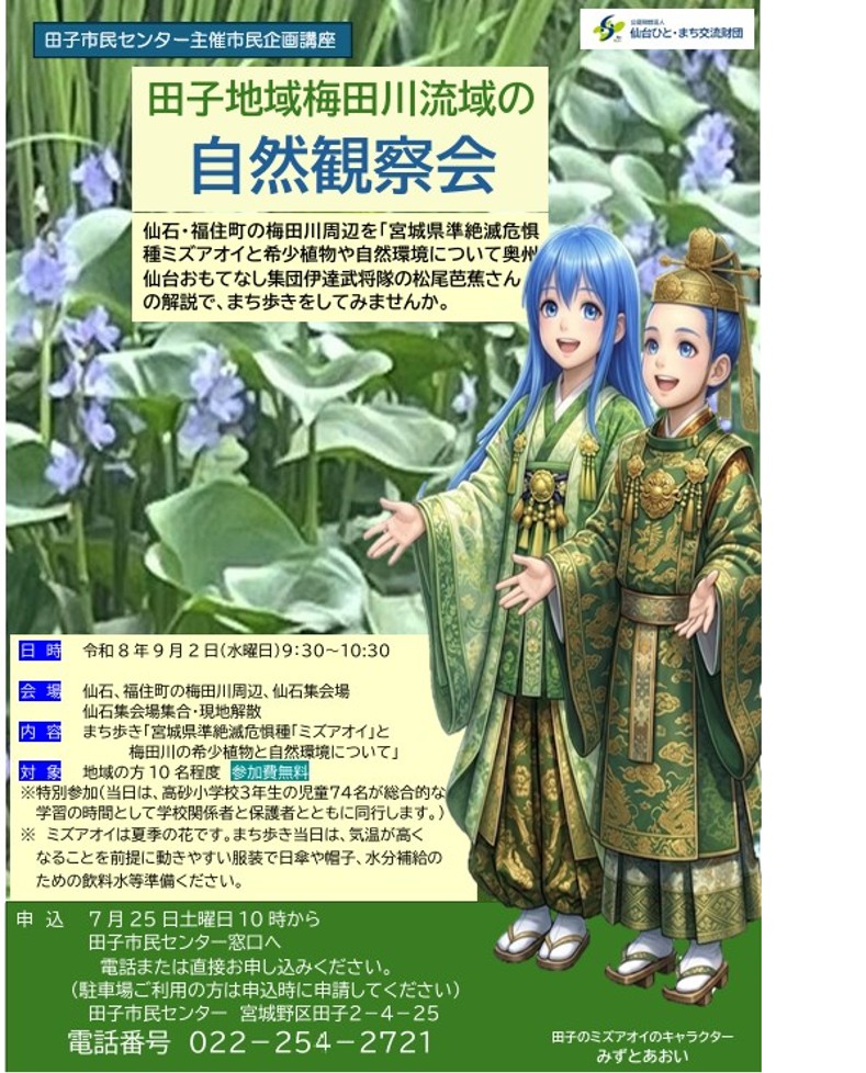 広報チラシ