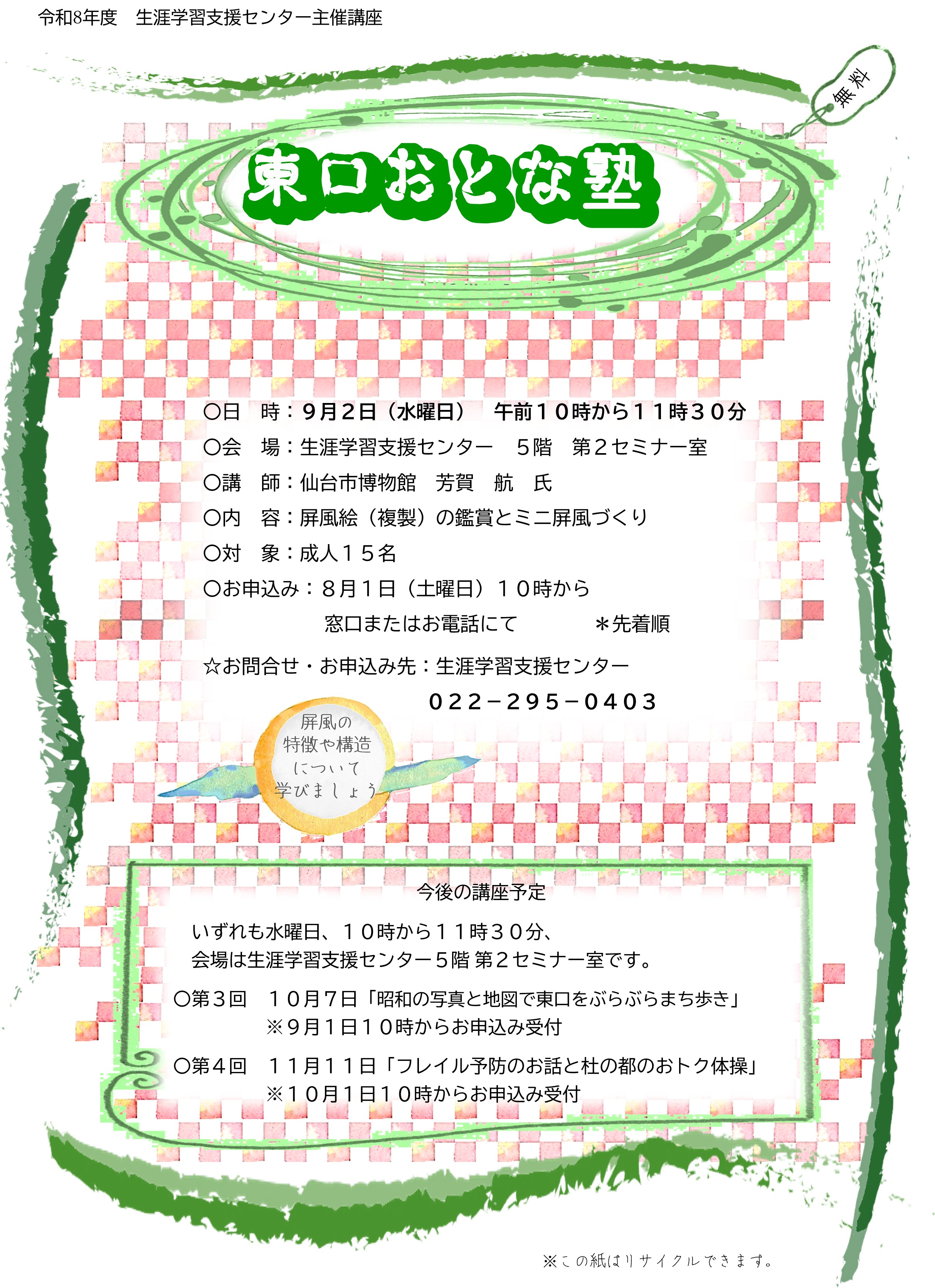 ちらし