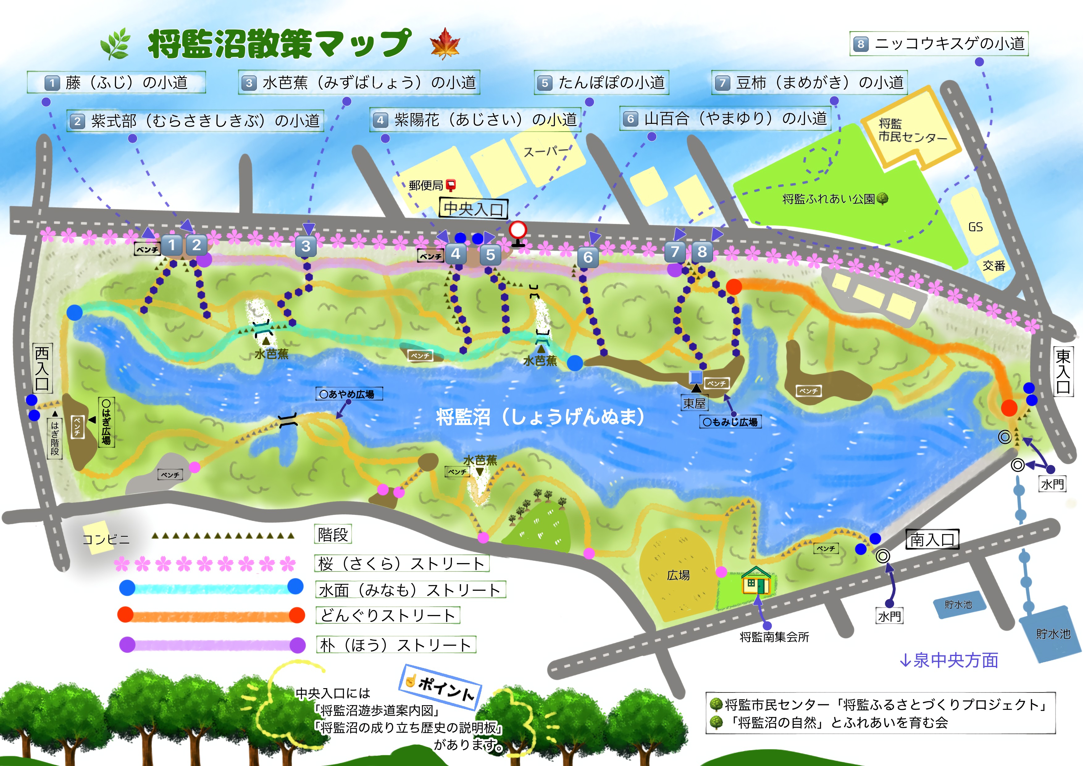 将監沼マップ