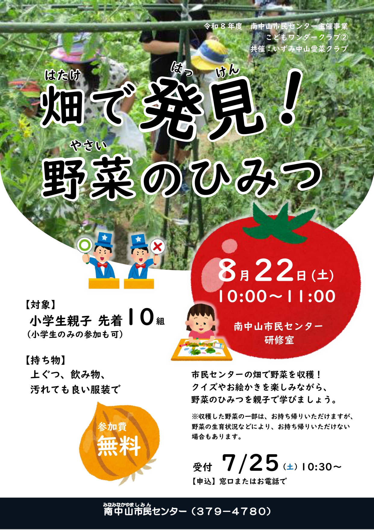 チラシ