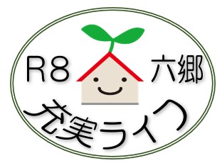 充実ライフロゴ