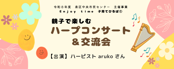 子育て看板