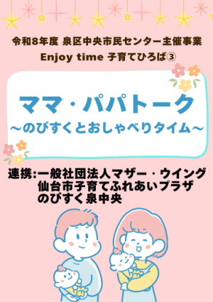 子育て看板