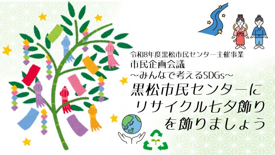 市民企画サムネイル
