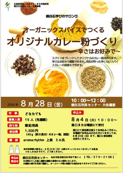 学びのサロン1
