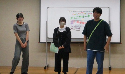 ジュニアリーダーとあそぼう1