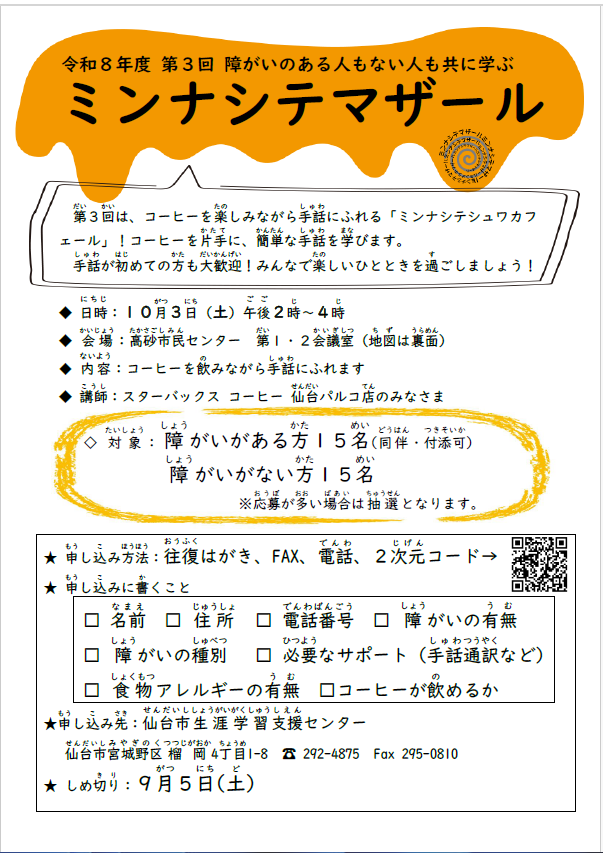 maza-ru