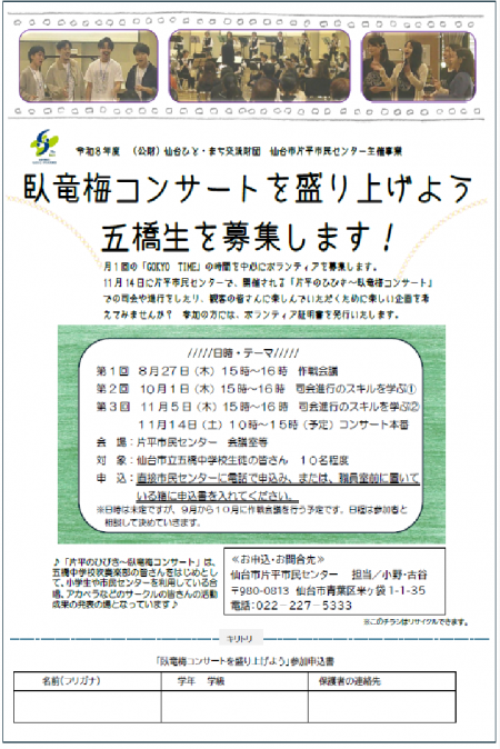 申込書