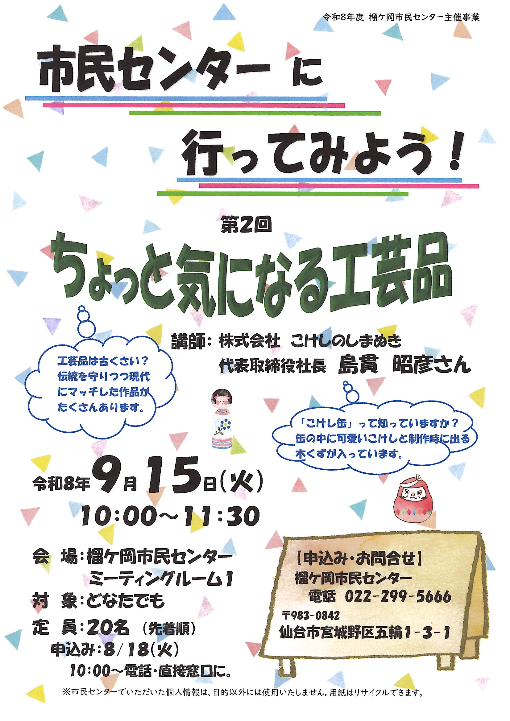 第2回
