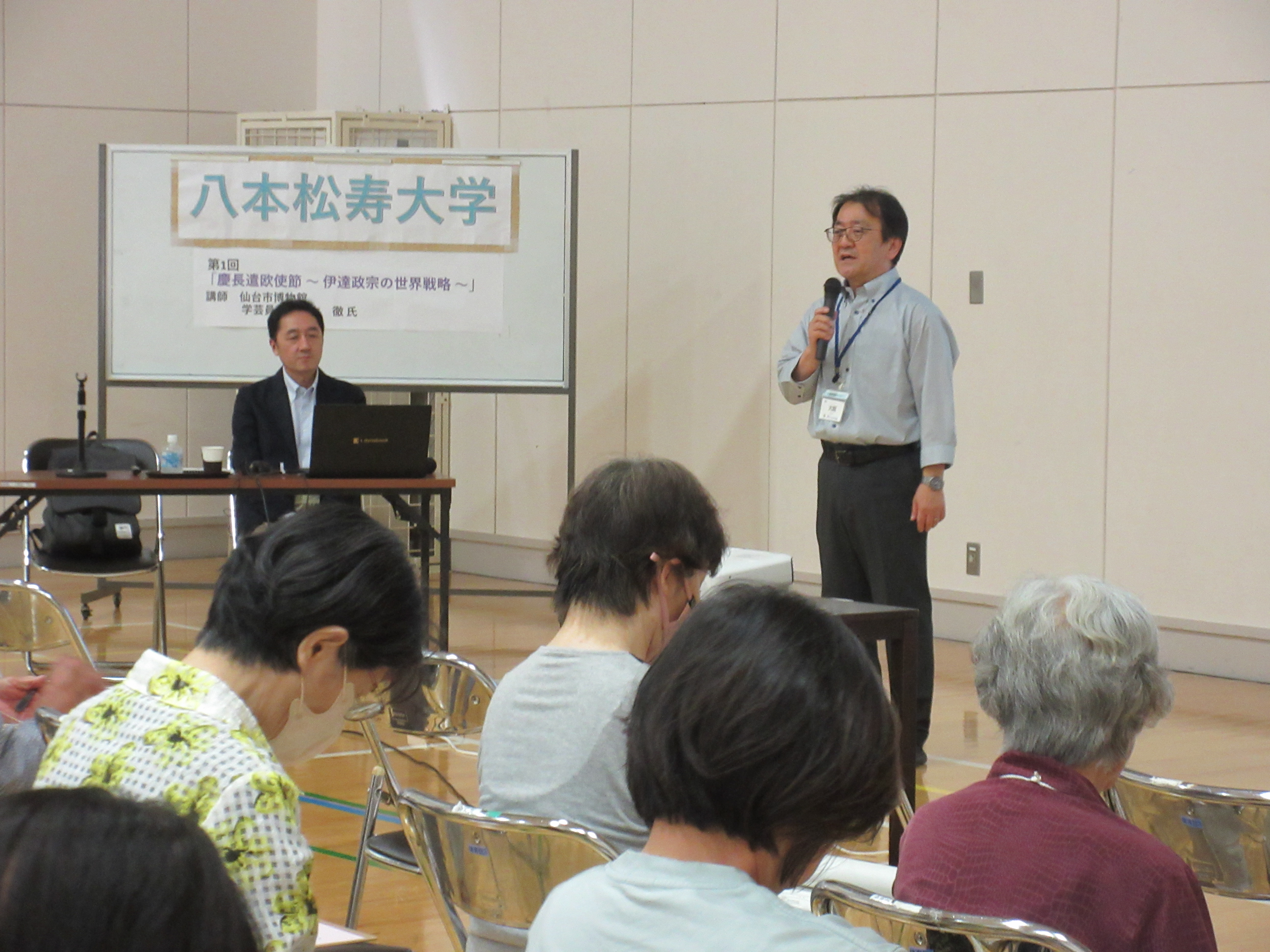 寿大学開講