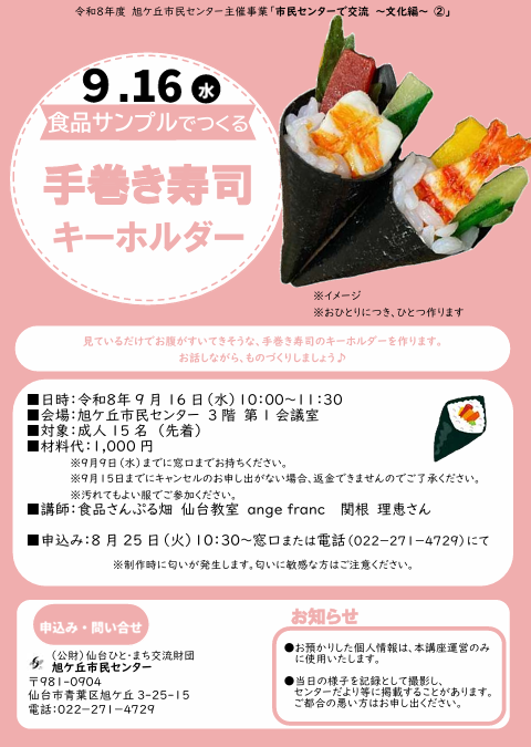 食品サンプルチラシ