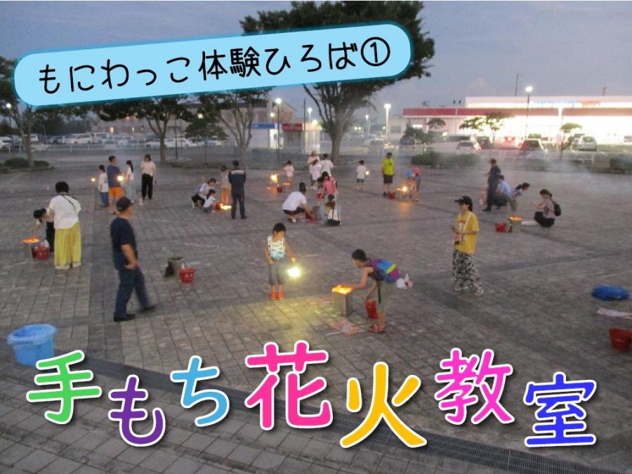 花火メイン