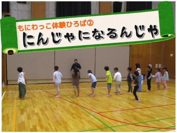 にんじゃになるんじゃ