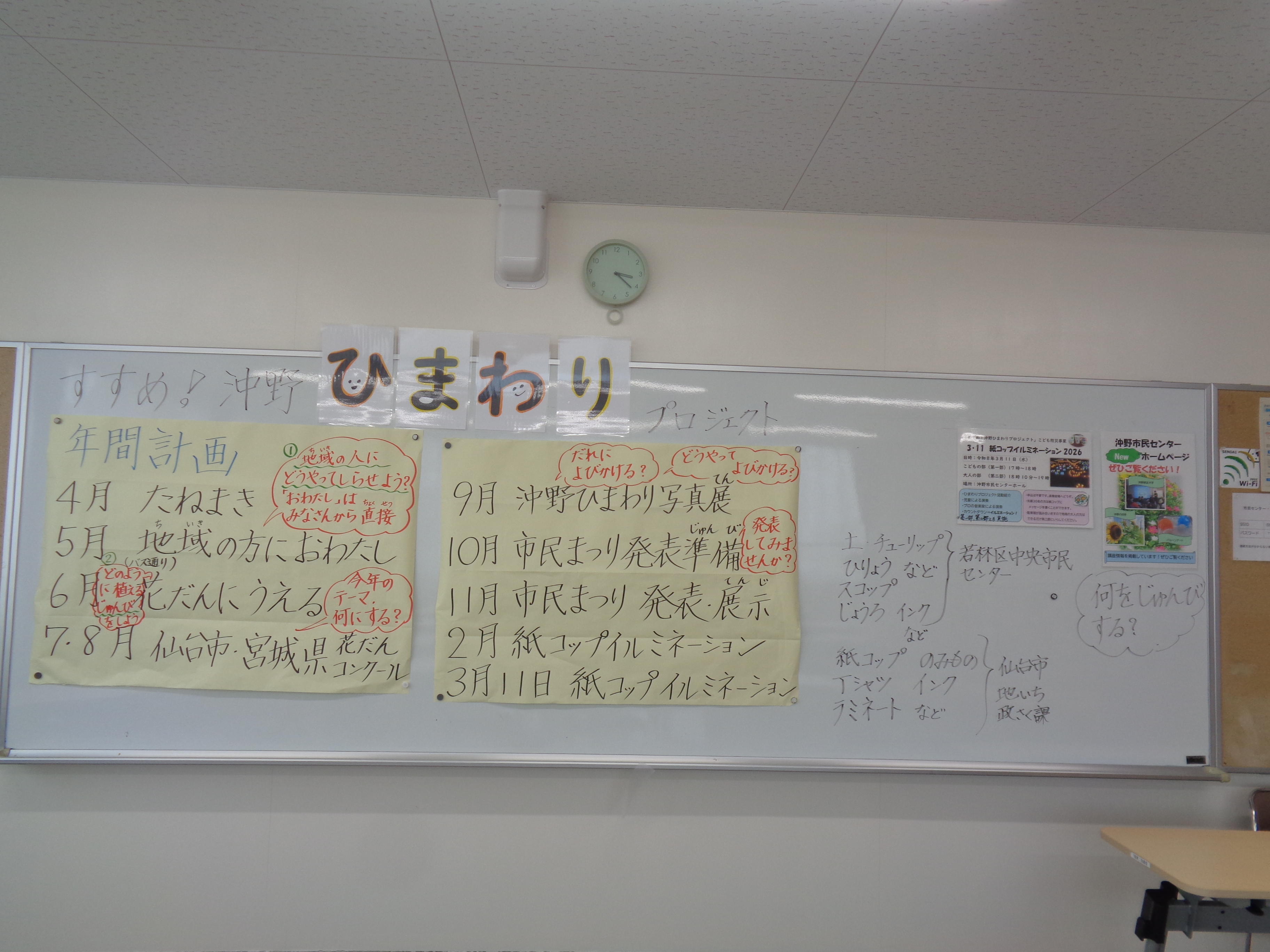 実委1
