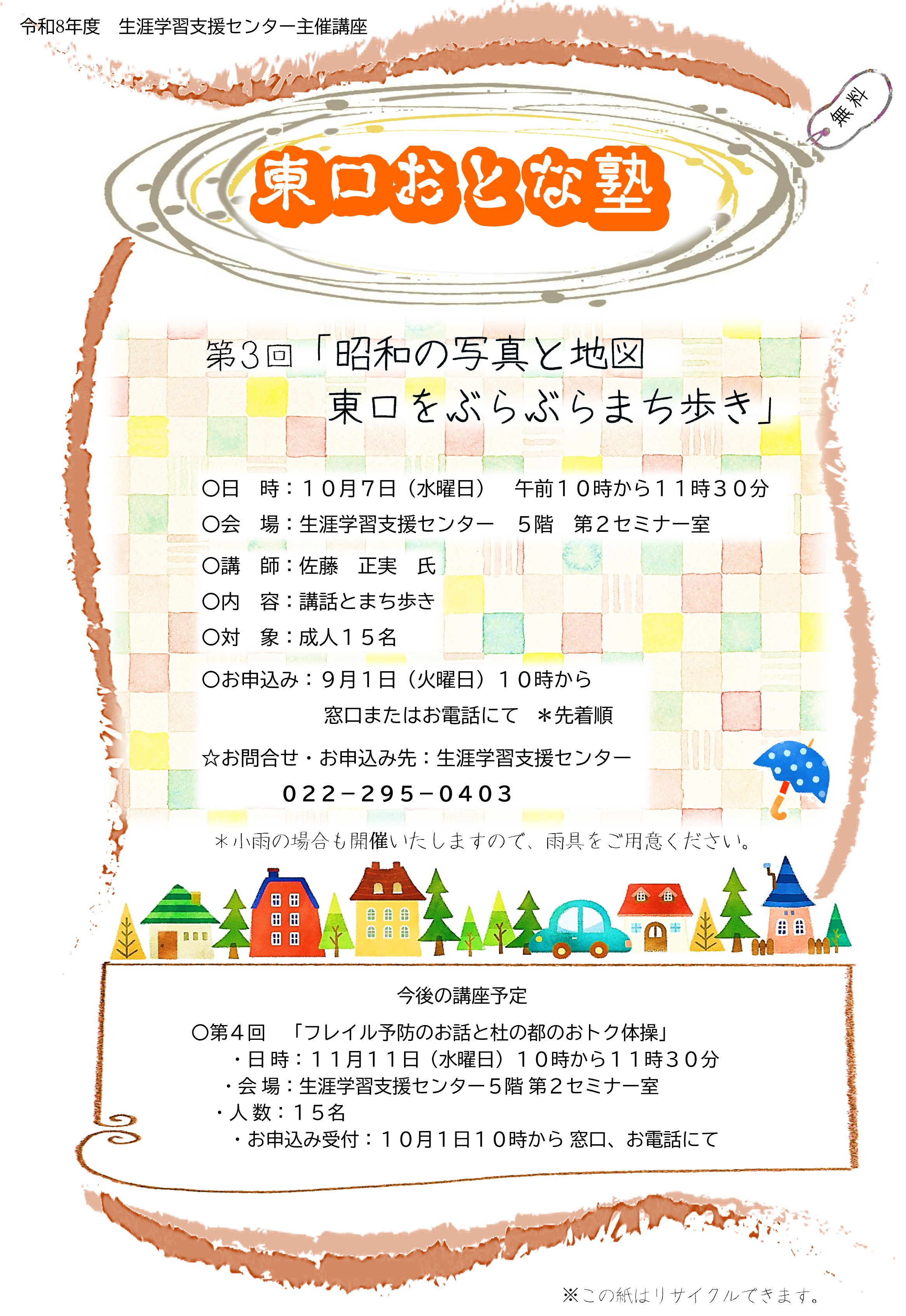 ちらし