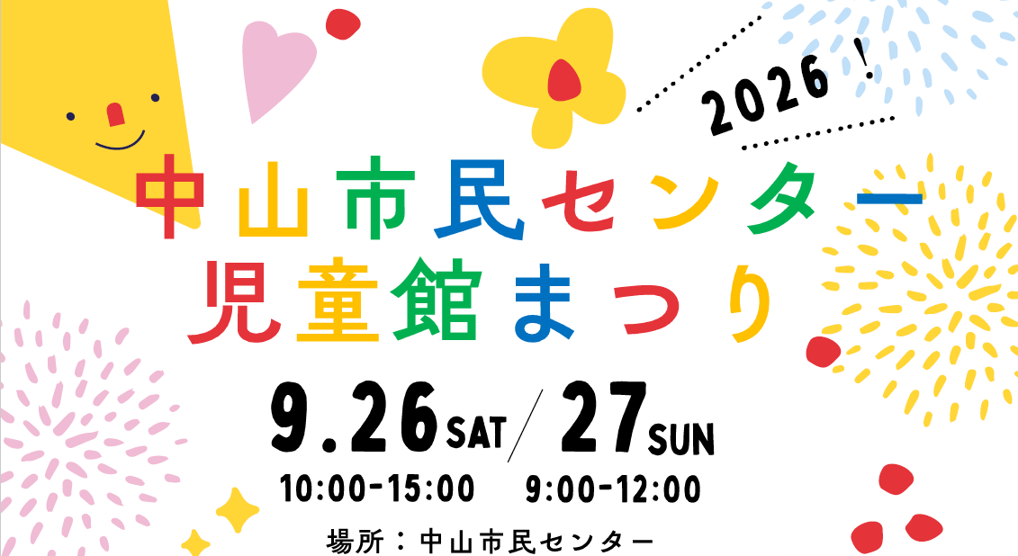 まつり